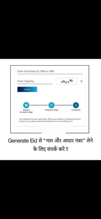 Adhar Card Forget Or Linking And Find Adhar 