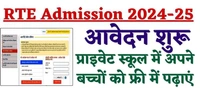Addmission Opening 🪟 Apply 