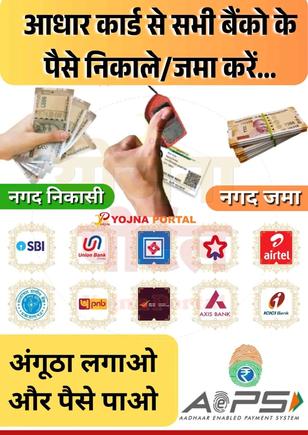 Cash Withdrw Or Deposit 