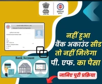 Epfo Ekyc Or Advance Withdraw Clearance 