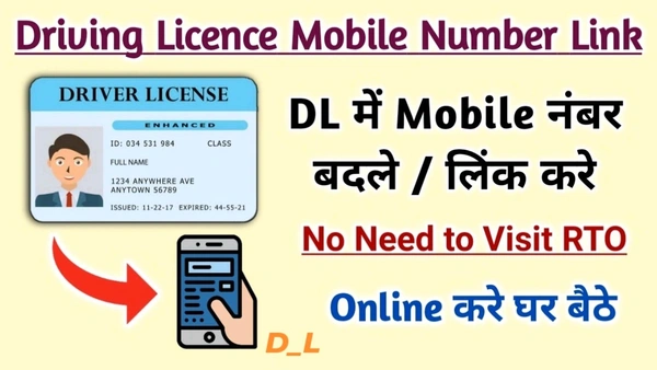 DL Licence Mobile Number Update 