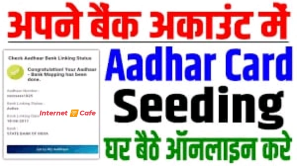 Bank Adhar Seending 