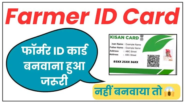 Kisan Fermer Registery Name I'd Cards Important Import 