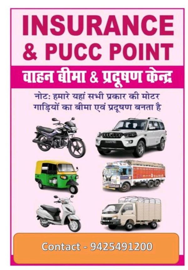 Pucc Point Vehicle Insurance Population Inquiry 