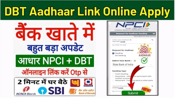 DBT Adhar Verification Instantly 