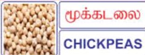 CHICKPEAS  - 1 KG
