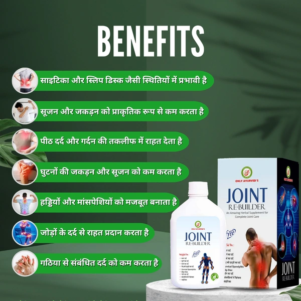 Only Ayurved's Joint Rebuilder Syrup