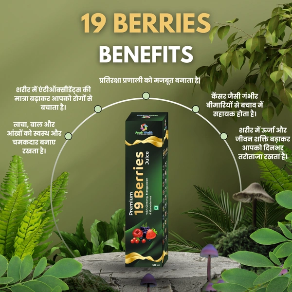 Only Ayurved's 19 Berries Juice (Premium)
