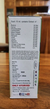 Only Ayurved's EYE CARE - 200 ml.