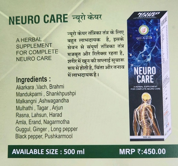 Only Ayurved's Neuro Care
