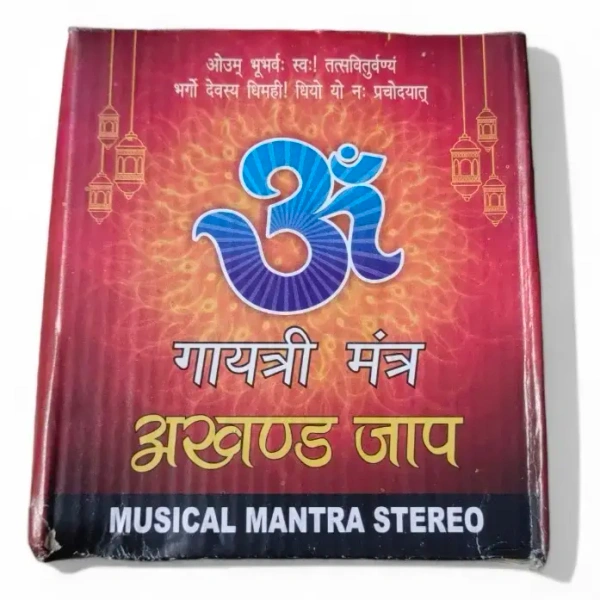Musical mantra (metal)
