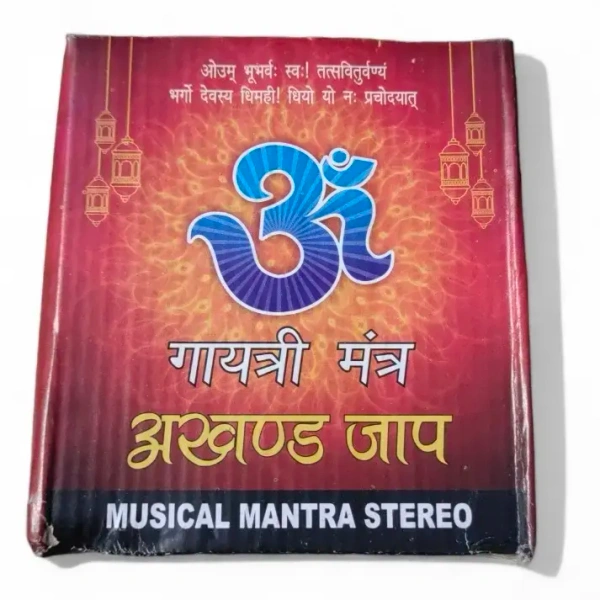 Musical Mantra ( Pvc)