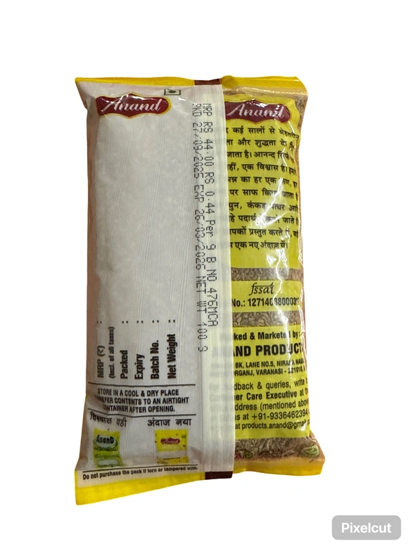 JAWAIN  - जवाईन, 100g