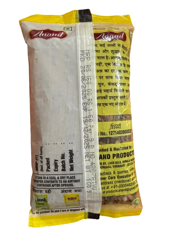 KHADA GARAM MASALA - खड़ा गरम मसाला, 100g