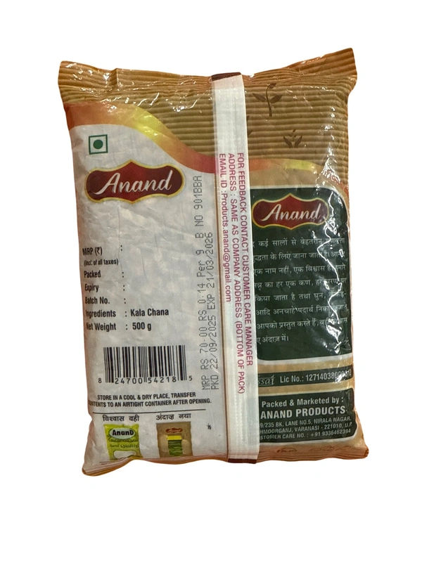 KALA CHANA - काला चना, 500g