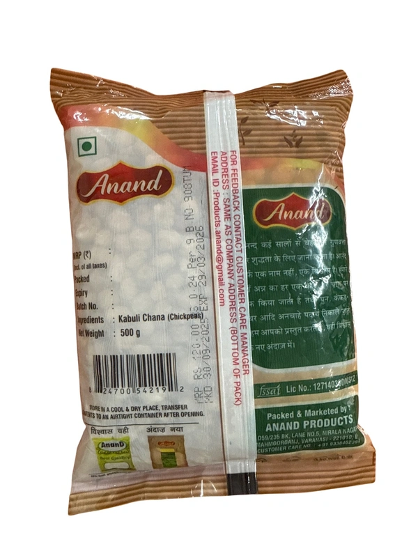 KABULI CHANA - काबुली चना, 500g