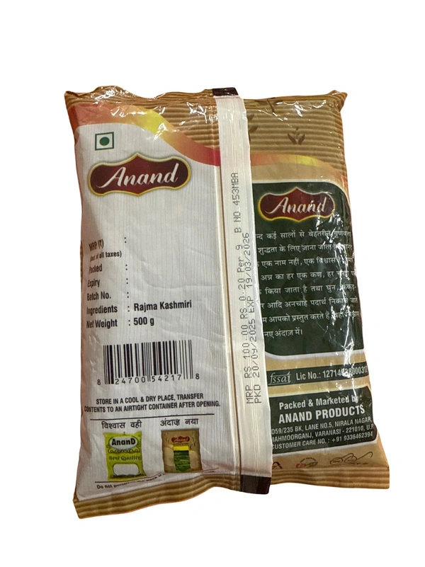 RAJMA KASHMIRI - राजमा कश्मीरी, 500g