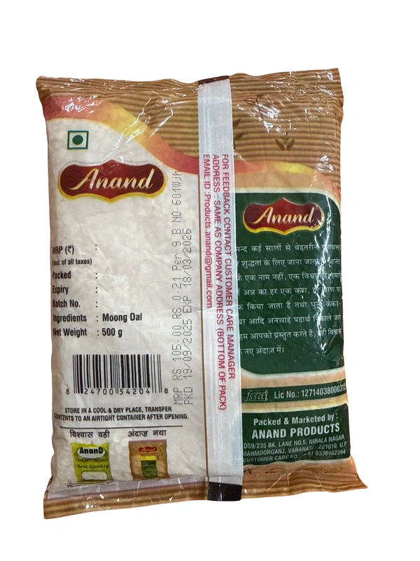 MOONG DAL - मूंग  दाल, 500g