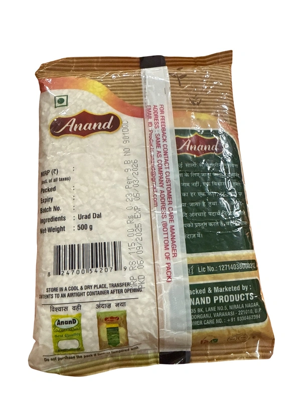 URAD DAL - उड़द की दाल, 500g