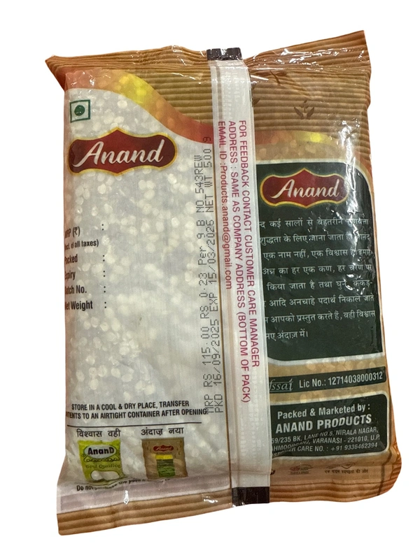 URAD HARA CHILKA - उड़द हरा चिल्का, 500g