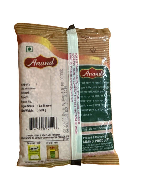 LAL MASOOR - लाल मसूर, 500g