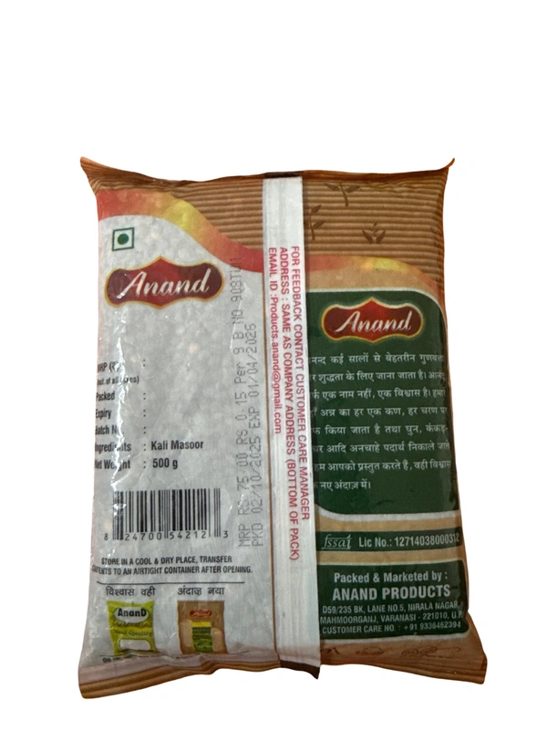 KALA MASOOR  - काला मसूर, 500g