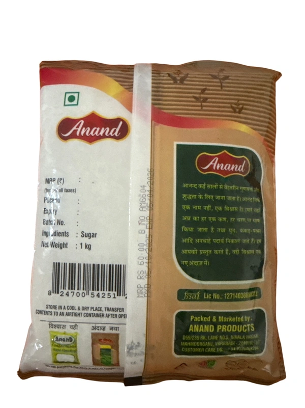 SUGAR - चीनी, 1Kg