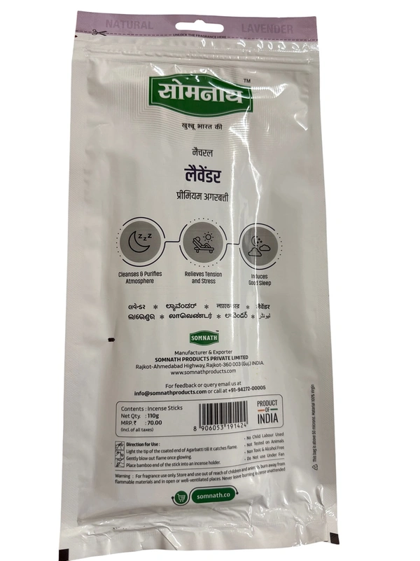 LAVENDER  - अगरबत्ती, 110g