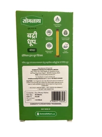 BADRI  - शुखा धूप, 10stick