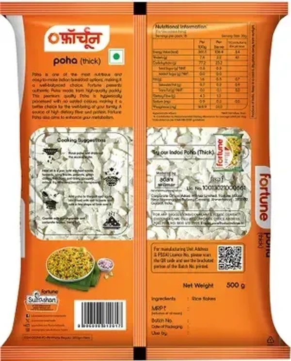 FORTUNE Thick Poha (Chuda)  (0.5 kg) - Ppha 0.5Kg