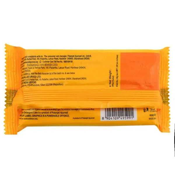 Patanjali Anti-Bacterial Neem Citrus Lemon Herbo Wash Detergent Cake 225 g - 225g, 3 to 4 days