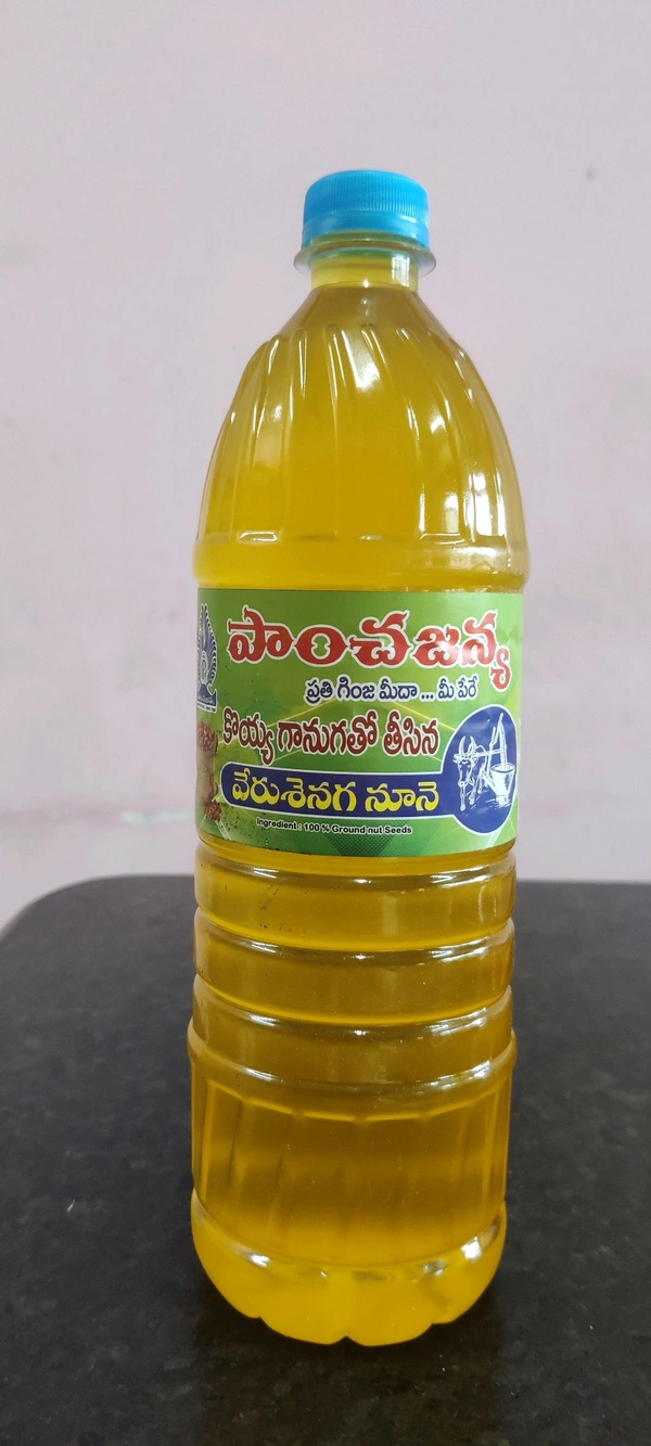 Ground Nut Oil 975 Ml - 975 Ml