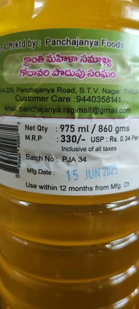 Ground Nut Oil 975 Ml - 975 Ml