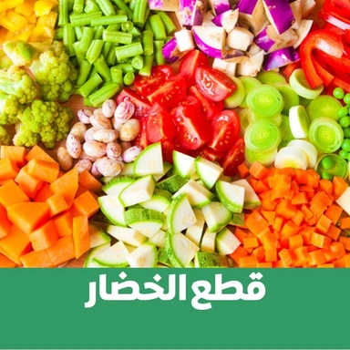 Cut Vegetables
