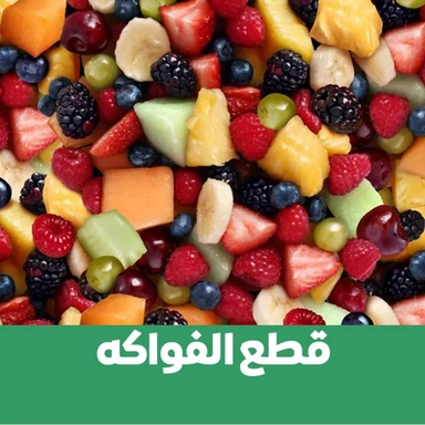 Cut Fruits