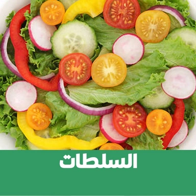 Salads