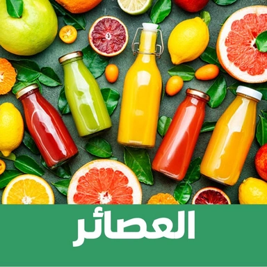 Fresh Juices