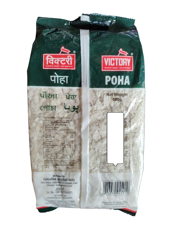 Victory. Poha - 500 gm.