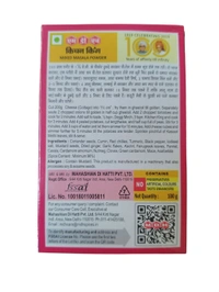 MDH. MDH Kitchen King Masala - 100 gm.