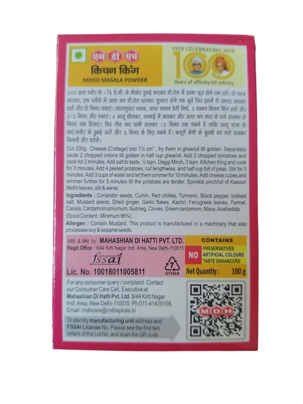 MDH. MDH Kitchen King Masala - 100 gm.