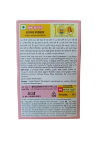 MDH. MDH Sambhar Masala - 100 gm.