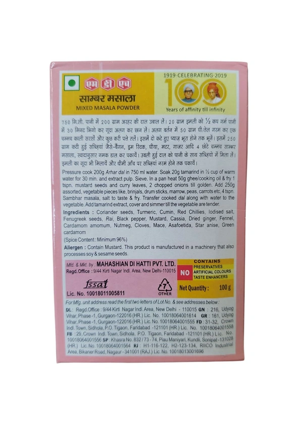 MDH. MDH Sambhar Masala - 100 gm.
