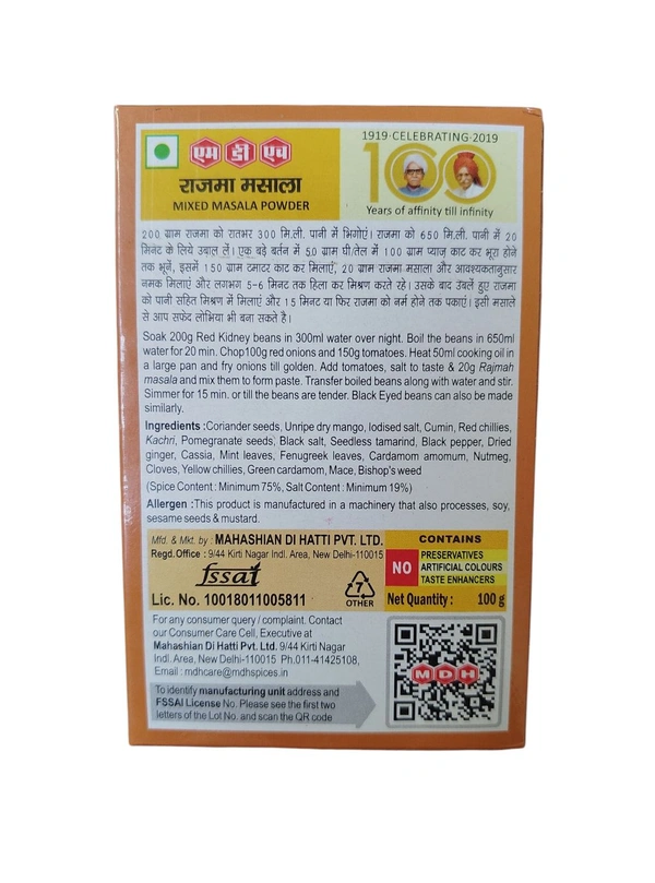 MDH. MDH Rajma Masala - 100 gm.
