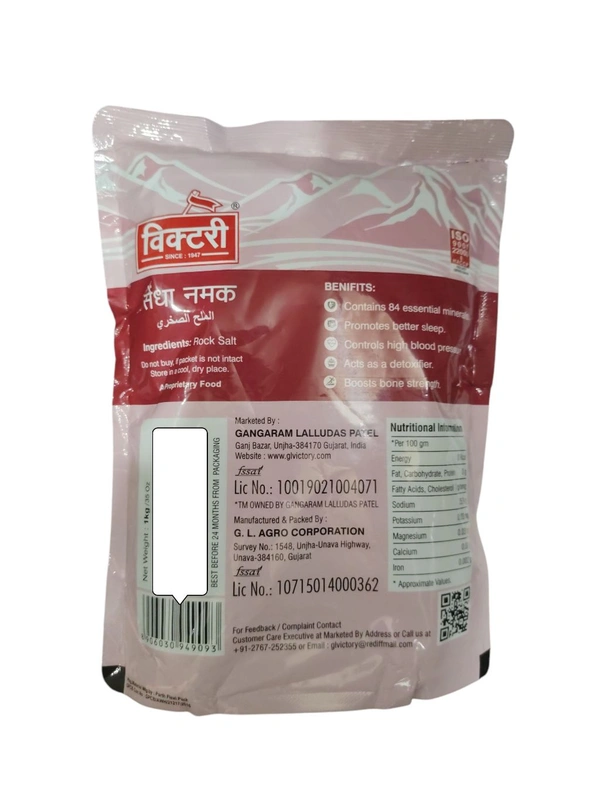 Victory. Rock (Sendha) Salt - 1 Kg.