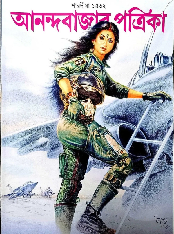 Ananda Bazar Patrika Magazine 