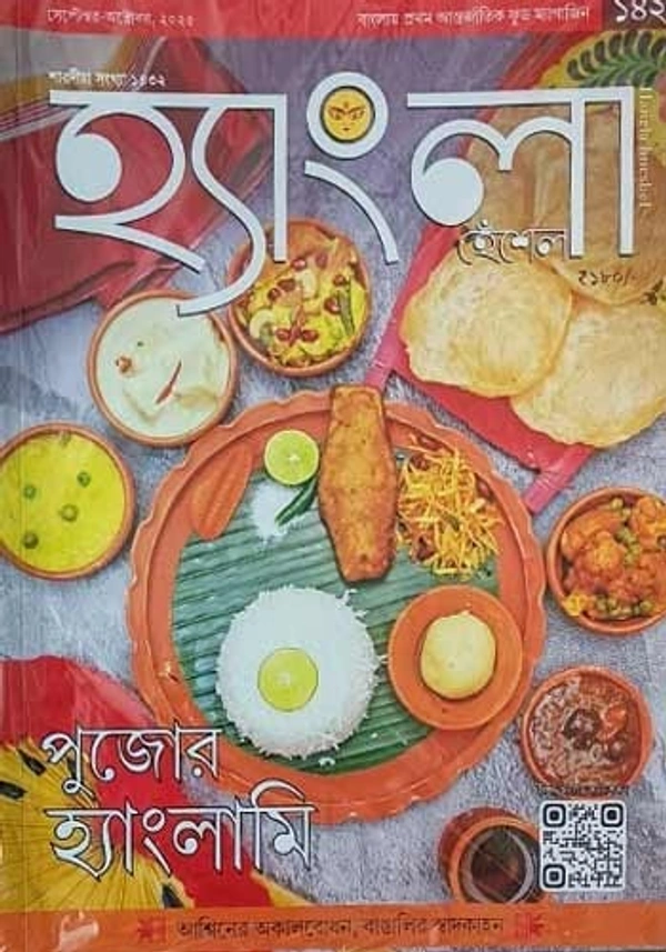 Hangla Henshel - 142 