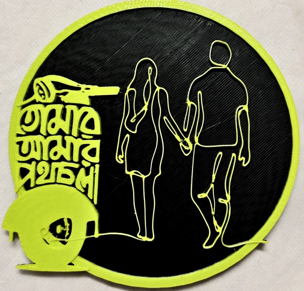 Tomar Amar Pothchola - De York