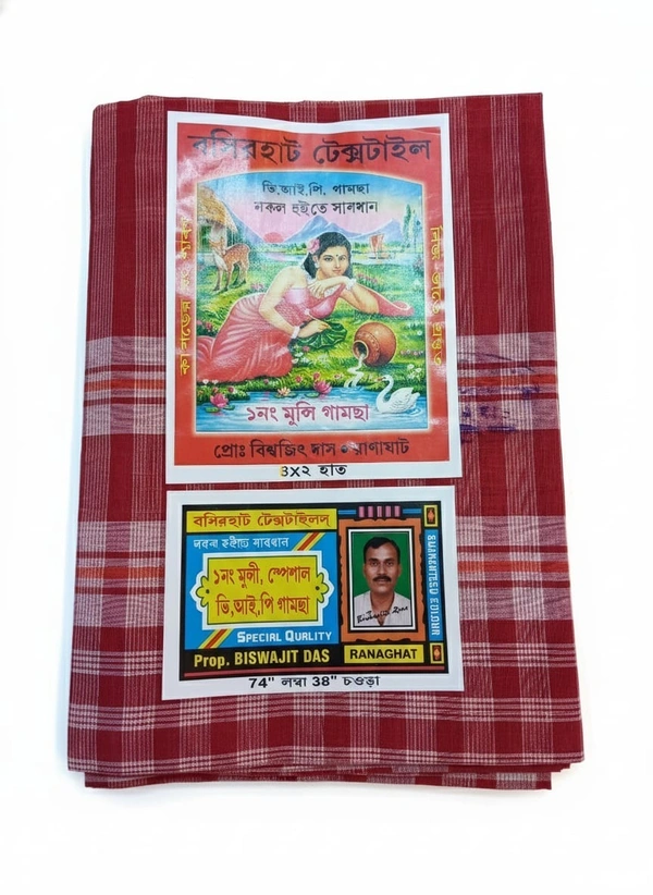 Basirhat/ Nadia Gamcha  - 4-4.5 Haat, Red