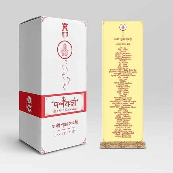 Dashakarma DASHAKARMA LAKHI PUJA KIT | LAKHI PUJA SAMAGRI | KOJAGORI LAKHI PUJA KIT Paper  (1 Pieces, White) - 1Kg
