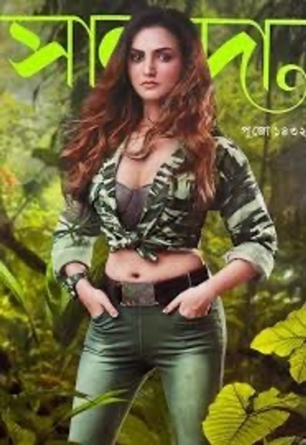 Sananda - 2025 - Saradiya Magazine